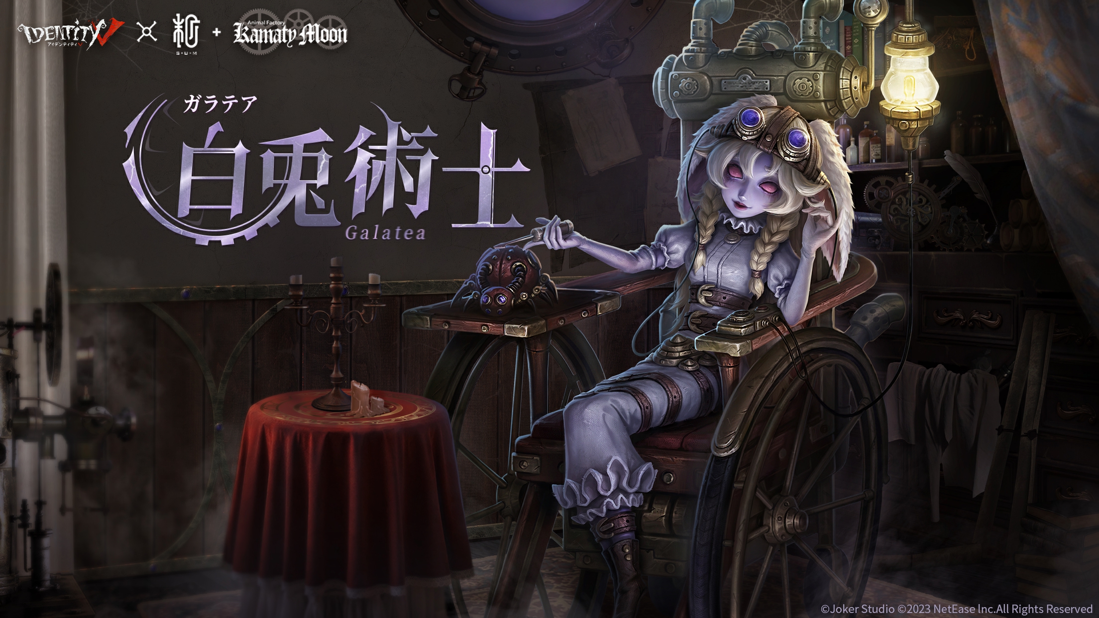 公式】IdentityV 第五人格 on X: 公式】IdentityV 第五人格 on X: