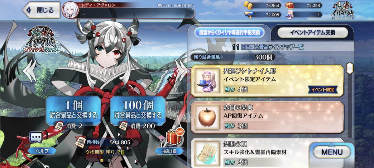 t_1a8's tweet photo. 箱イベお疲れ様でした
初1001箱達成できました！
合計で礼装は16凸(76泥)で終了です。 https://t.co/33L1HW0ZrC