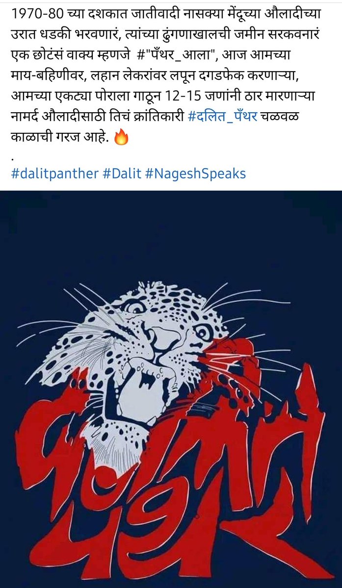 #Dalit #dalitpanther #nageshspeaks @GadageMangesh