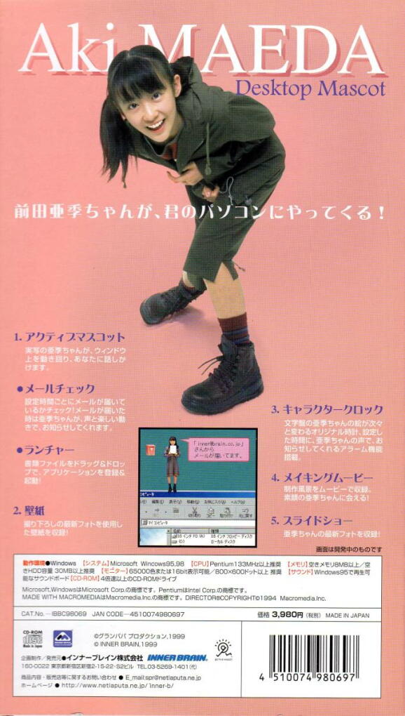 teruyasuNo4 昔Windows 98PCを買った頃に「デスクトップマスコット
