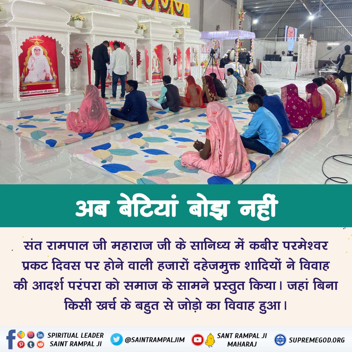 #दहेज_मुक्त_विवाह
There is no such example of social welfare anywhere else.
  In all the ashrams of Saint Rampal Ji Maharaj, on the occasion of Kabir Parmeshwar Prakat Diwas, the crowd gathered as if there was a competition to do good deeds...

Marriage In 17 Minutes