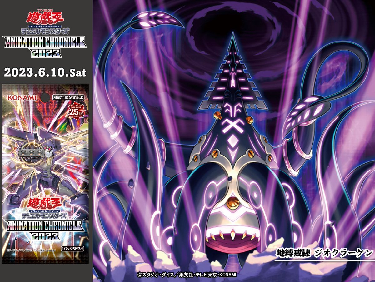 公式】遊戯王OCG on X 公式】遊戯王OCG on X