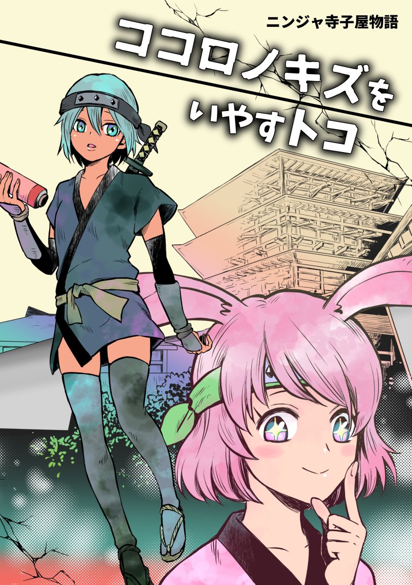 cotaex417's tweet photo. 💖ココロノキズをいやすトコ💖
kindleで無料で読めるようになりました！
またレビューキャンペーンやります！
よろしくお願いします🙏✨✨

https://t.co/7OVSSPotqM https://t.co/URAmqpU3Eo
