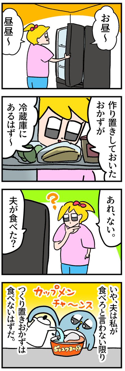 消えた作り置きおかずの行方