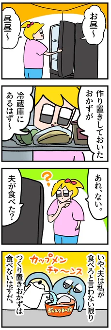 消えた作り置きおかずの行方