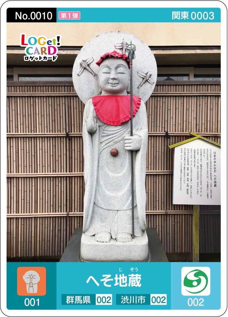 栃木県 栃木市 岩下の新生姜ミュージアム ロゲットカード - 通販