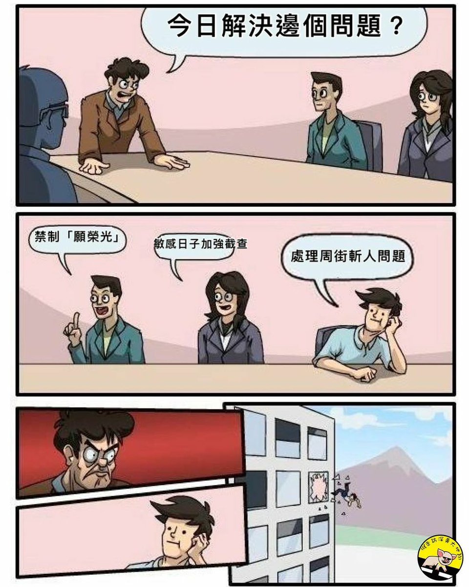 今日香港#meme #美麗新香港#淪陷區日常#黑警治港#願榮光歸香港#香港國歌Credit to @yellowland_hk