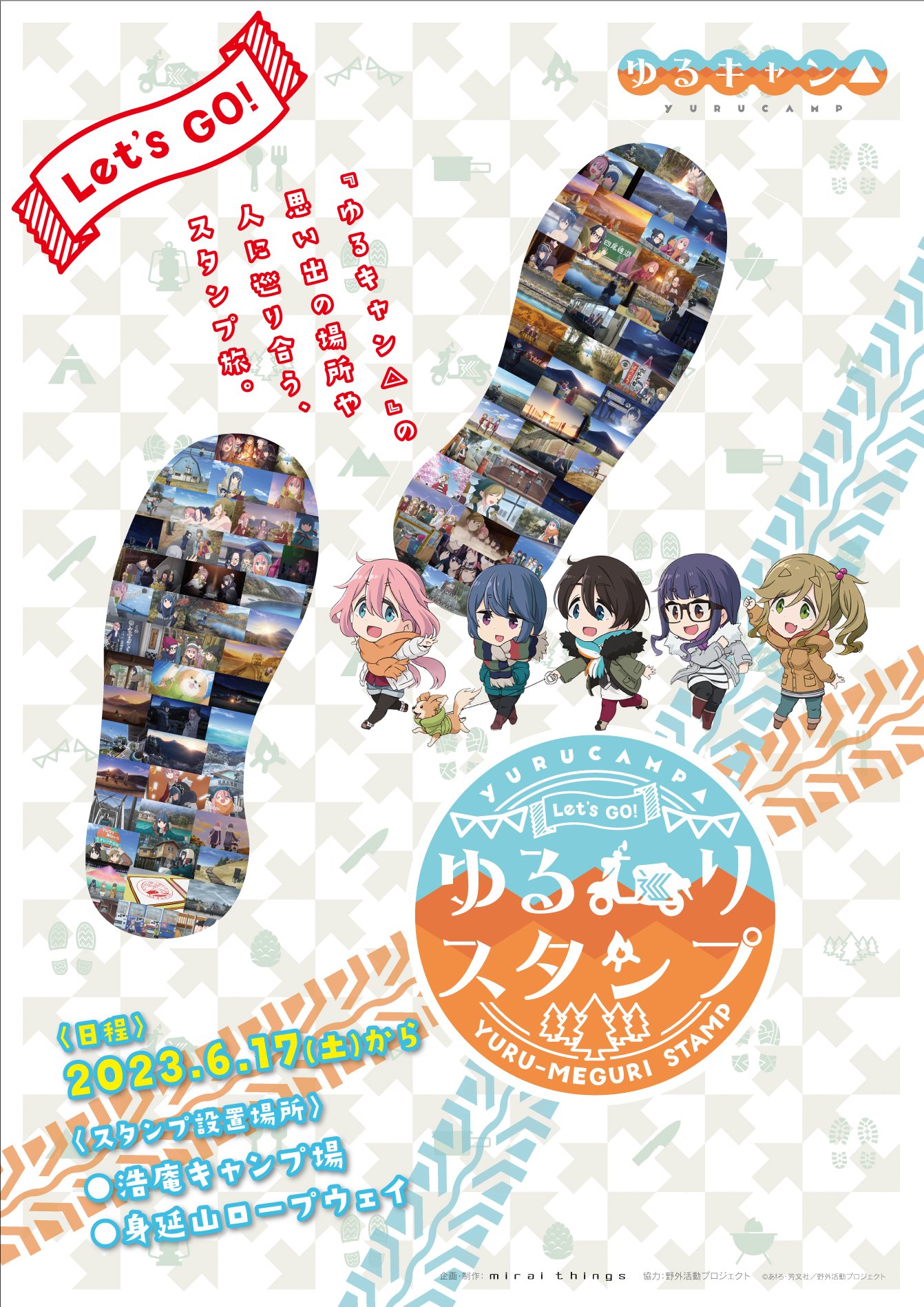 アニメ『ゆるキャン△』シリーズ公式 on X: 