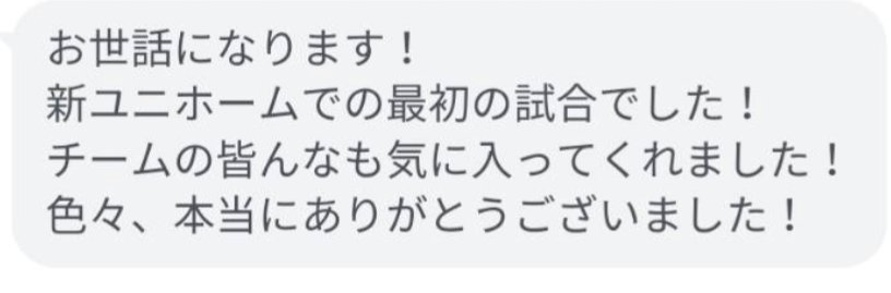 ask42894's tweet photo. 【お客様の感想】

いつも嬉しいメッセージ
ありがとうございます🙇

ユニフォームのお問い合わせは
下記のラインからお願い致します。
↓↓↓↓↓
https://t.co/0EpgPn2yx1

#飛鳥ユニフォーム https://t.co/DOu3oQgMHH