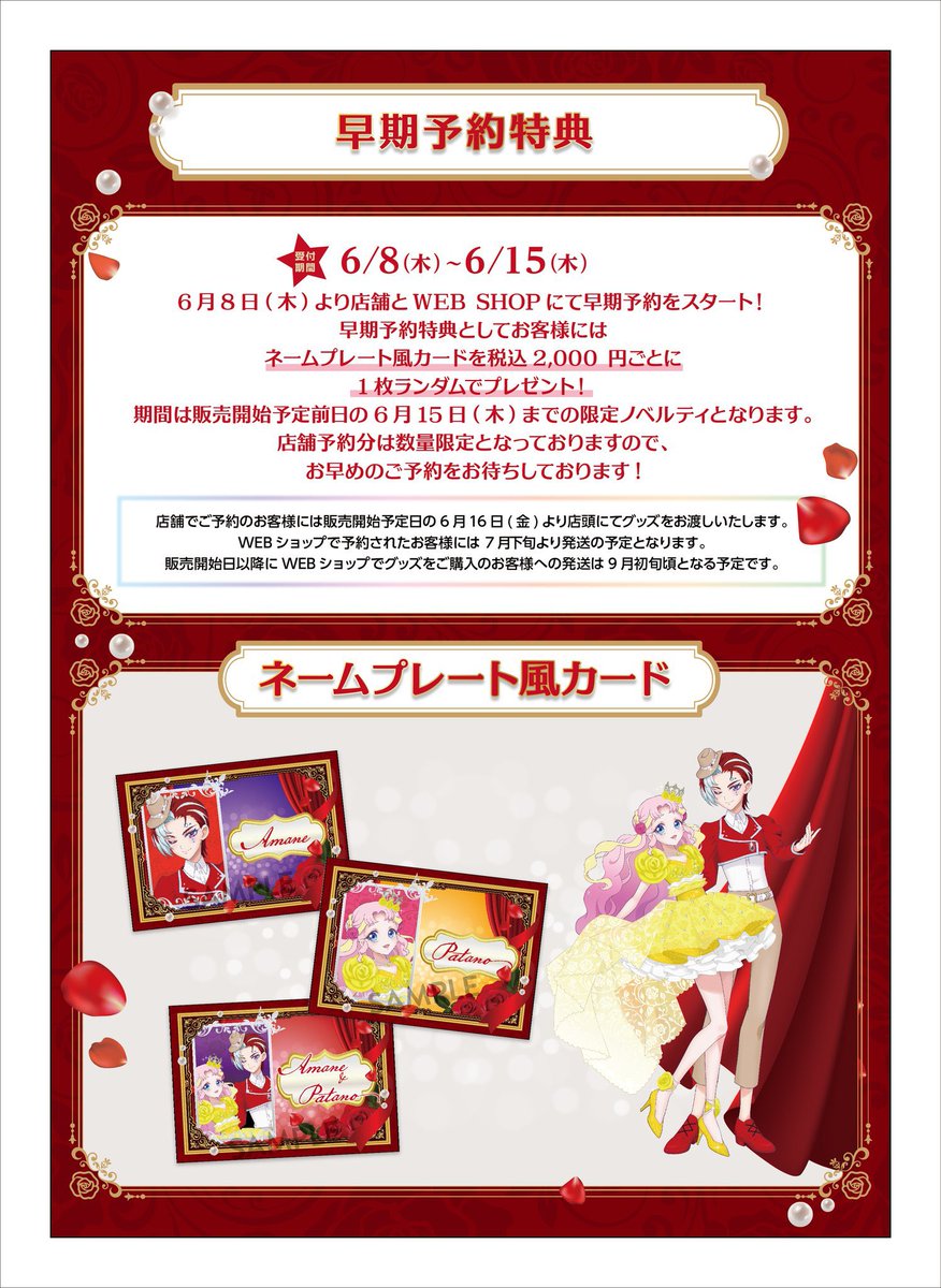 プリズムストーンカフェ出張店関連情報X on X