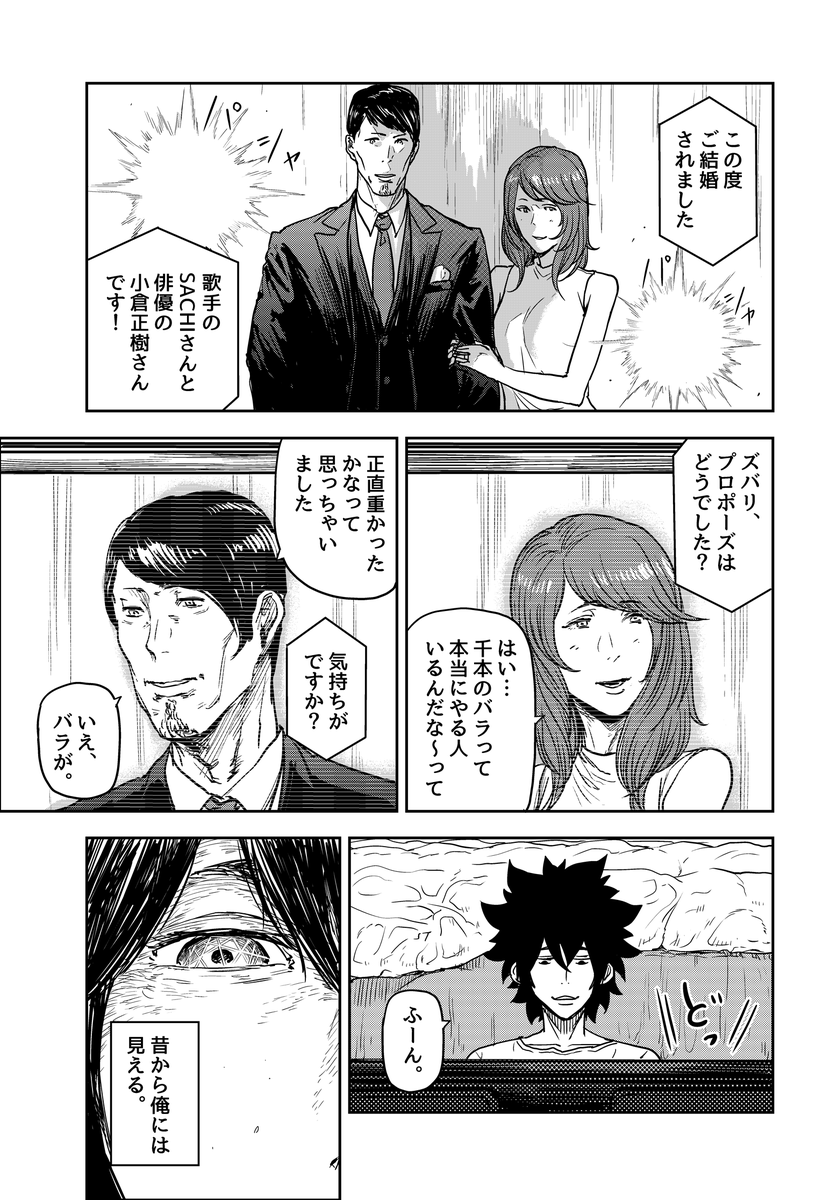 人の縁が糸になって見える男の話(1/9)  #漫画が読めるハッシュタグ