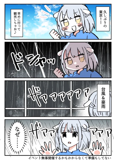 サンアカ3のレポ漫画です ありがとうございました!!!!!!