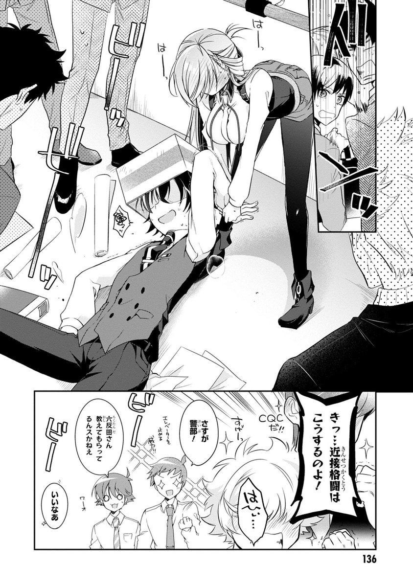 付き合ってることを職場では隠したいけれど上手くできない17歳彼女の話(3/3) 『一式さんは恋を知りたい。』1巻(https://amzn.asia/d/j9VcOPn)より抜粋でした! 5巻📖 #一式さん