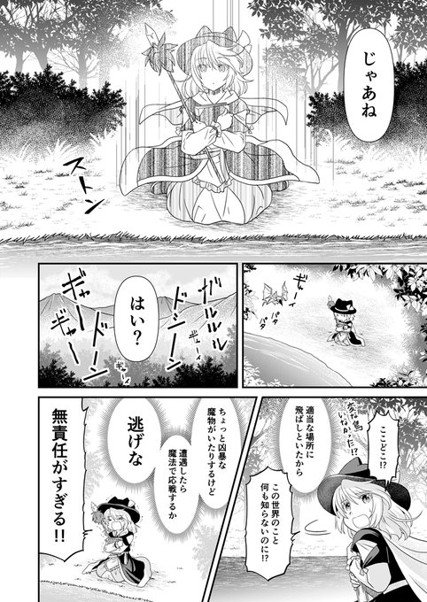 智(@tomobeya) さんのマンガ一覧 : 古い順 : 8ページ目 | ツイコミ(仮)