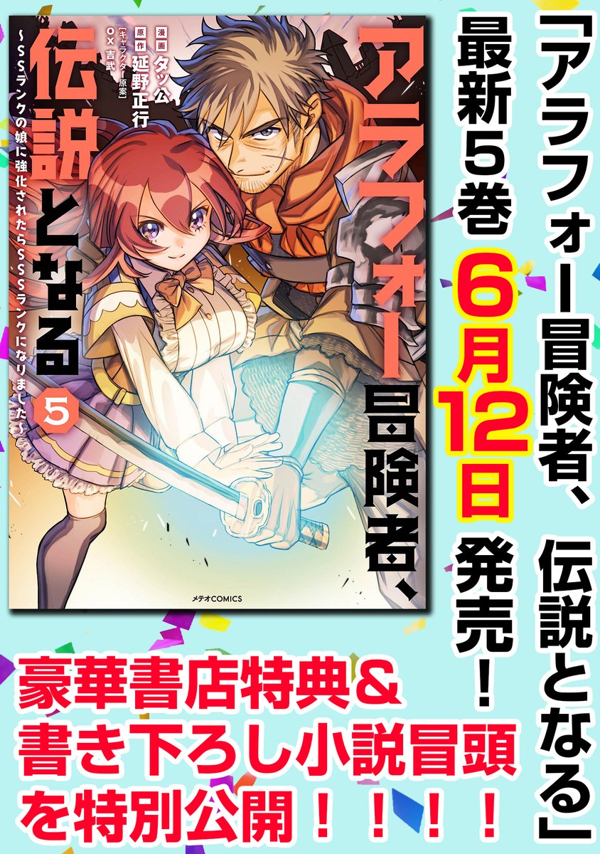 COMICメテオ on Twitter 