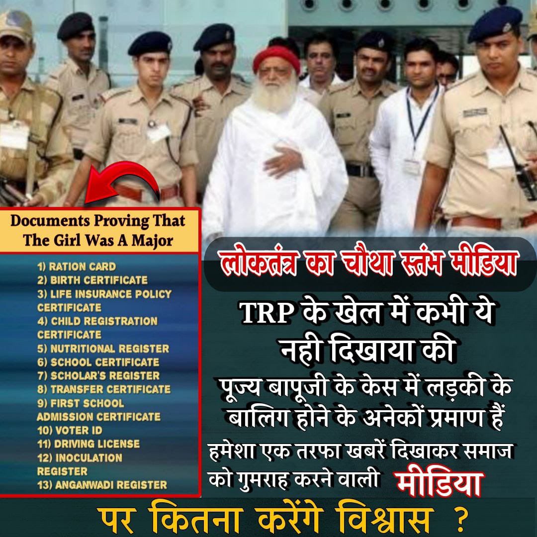 SunilKarira7's tweet photo. Sant Shri Asharamji Bapu
#लोकतंत्र_का_चौथा_स्तंभ
TRP Ka Game
Never Favoured Truth https://t.co/hRniRA570m