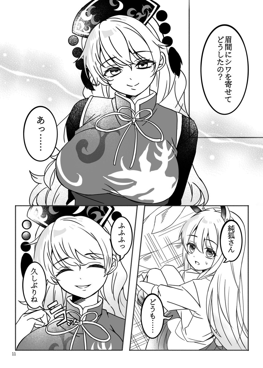 06/25東方名華祭17の新刊「鈴仙とカルぺディエム」
過去の罪のために生きるのは、〝許してほしい〟というエゴなのか?
偶然居合わせた純狐にその答えを求めるが……鈴仙のシリアス漫画
※性的描写や流血シーンなど過激描写が含まれているため、苦手な方は購入をお控えください https://t.co/v8q0zDv39p