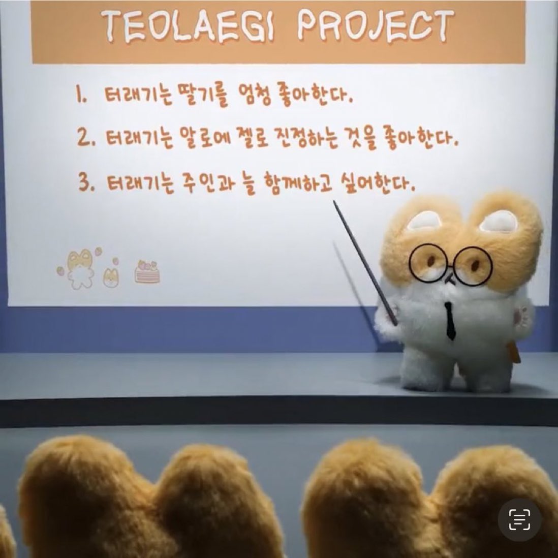 TEOLAEGI PROJECT 

1. TEOLAEGI ชอบสตอเบอรี่
2. TEOLAEGI ชอบเจลว่านหางจระเข้ที่ช่วยปลอบประโลมผิว
3. TEOLAEGI ต้องการอยู่กับเจ้าของตลอดเวลา