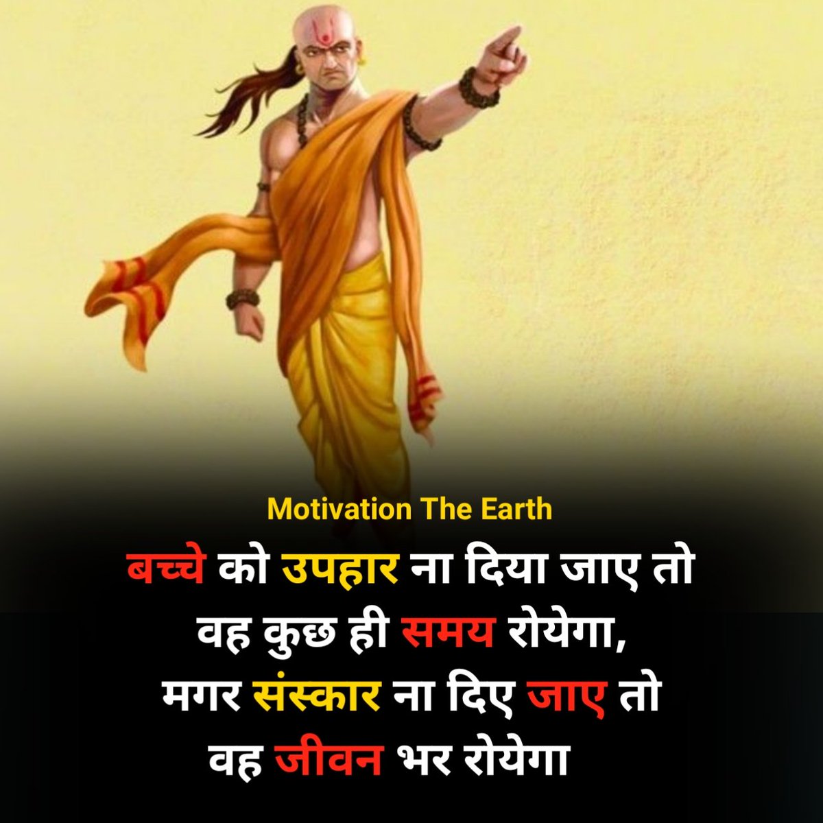 Motivation14695's tweet photo. Chanakya Niti 💯
#chankya #Krishna #Mahabharat #ashok #Motivation #MotivationalQuotes https://t.co/ZfXpHPreWK