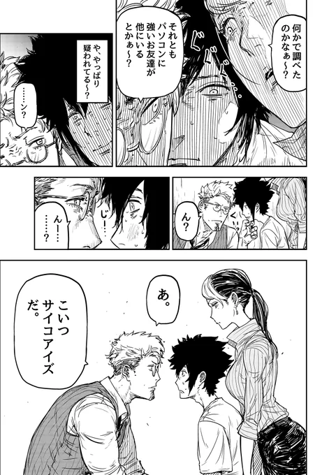 人の縁が糸になって見える男の話(4/9)  #漫画が読めるハッシュタグ