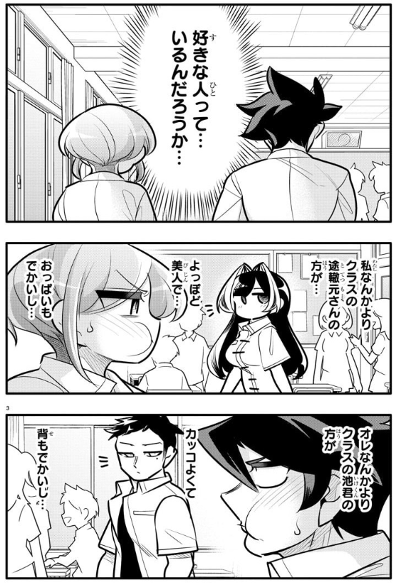 距離が近すぎる幼馴染4/5