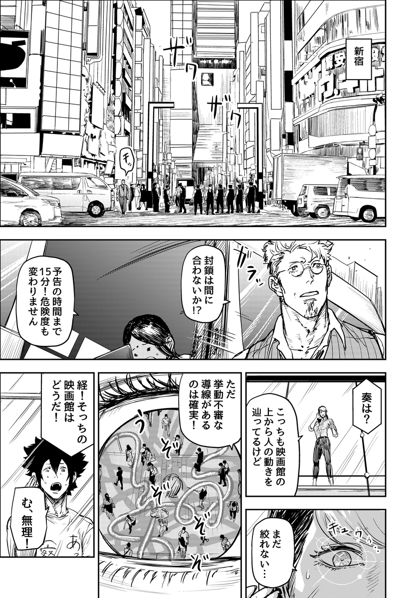 人の縁が糸になって見える男の話(6/9)  #漫画が読めるハッシュタグ