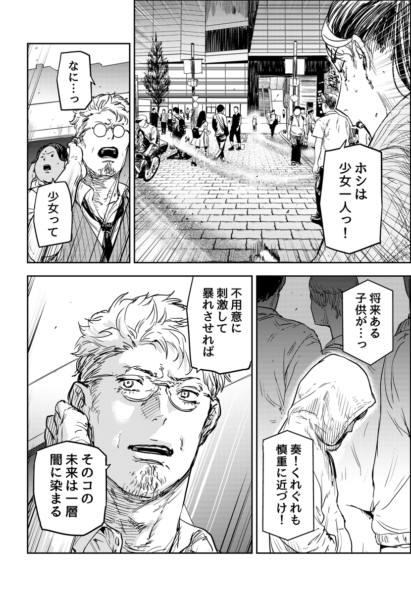 人の縁が糸になって見える男の話(8/9)  #漫画が読めるハッシュタグ