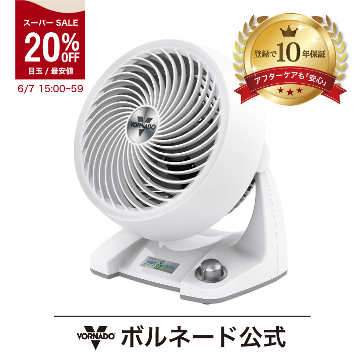 2021ボルネード サーキュレーター 30畳 DCモーター 観葉植物 換気 空気