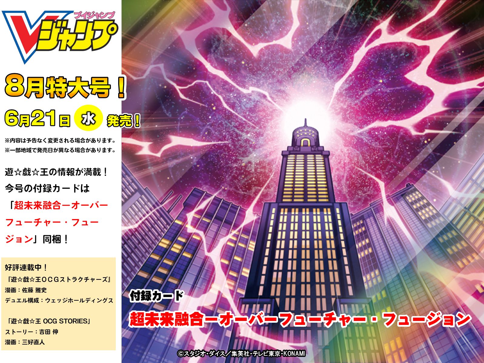 公式】遊戯王OCG on X: 公式】遊戯王OCG on X:
