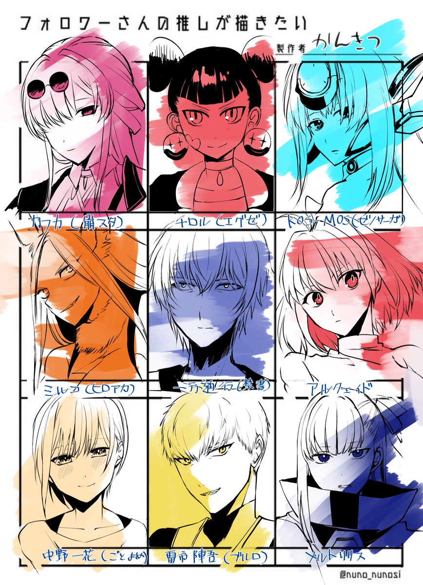 フォロワーさんの推しが描きたい 完成しました。 今回もたくさんのリプありがとうございました!! 抽選で選んだキャラを描きました～ 誤字脱字等お許しを