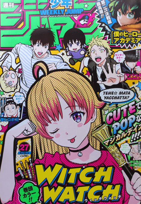 内水融読切2点 アスクレピオス FOREST カイン 週刊少年ジャンプ