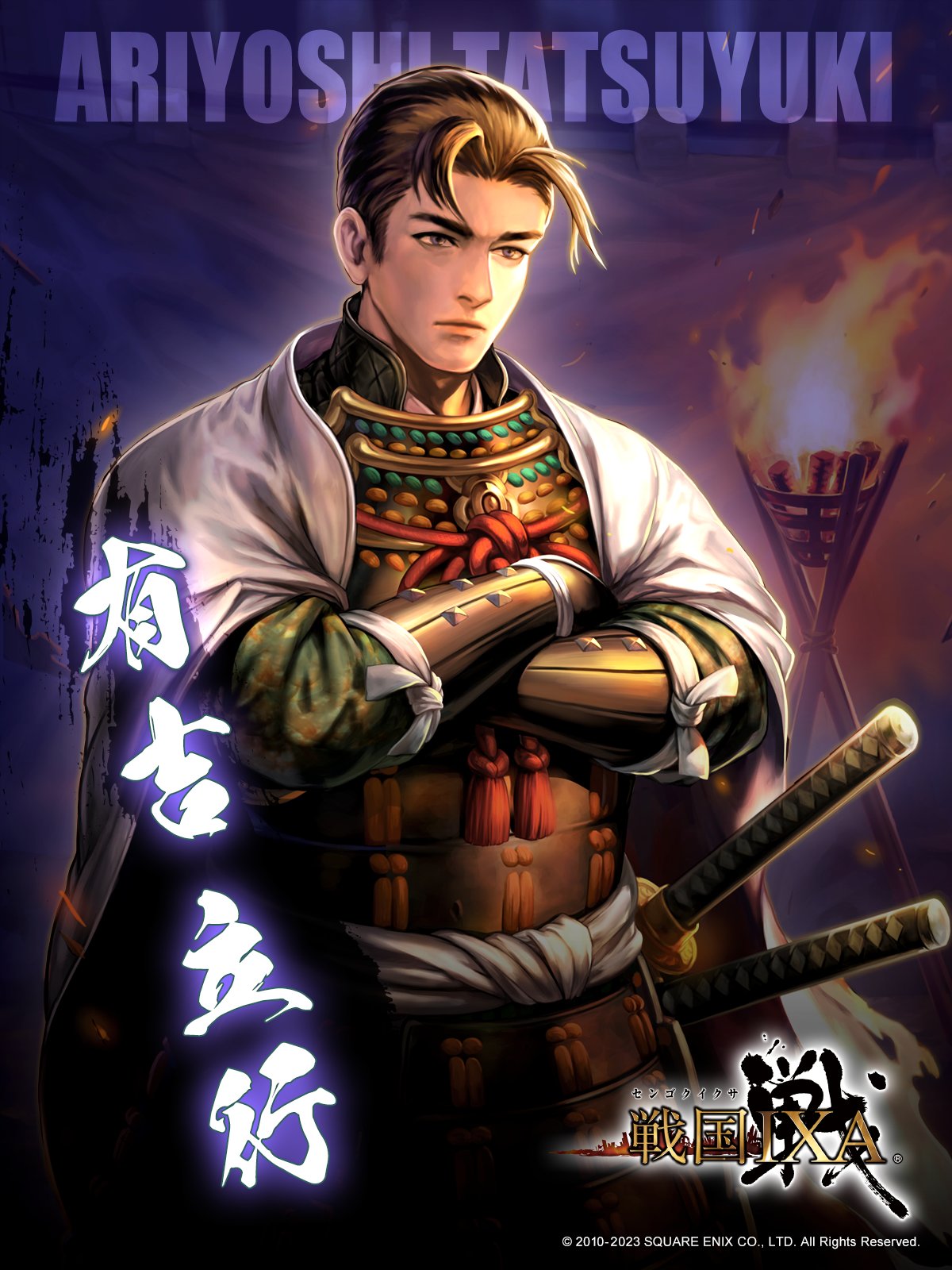 戦国武将シリーズ 戦国IXA (イクサ) PR on X: 