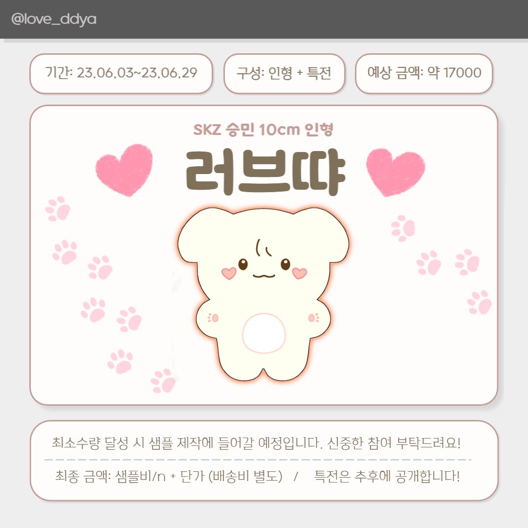 러브땨🤍 tweet media