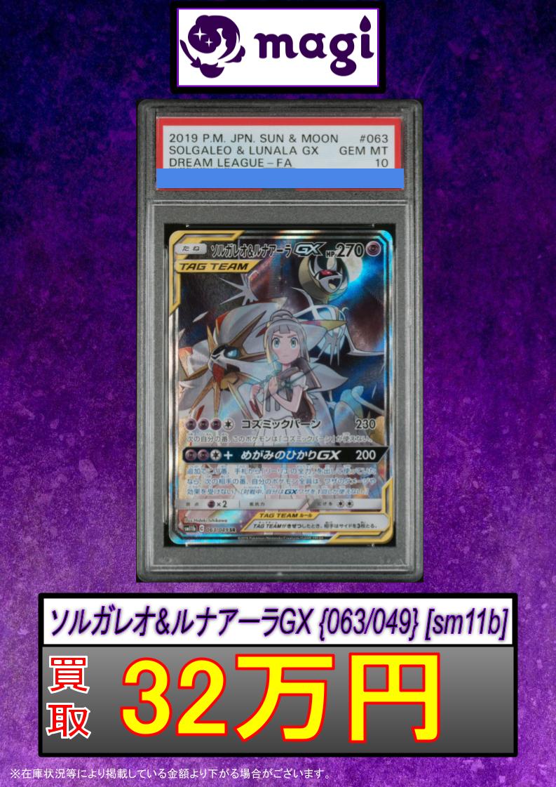 magi秋葉原店@買取/委託販売サービス on X: magi秋葉原店@買取/委託販売サービス on X:
