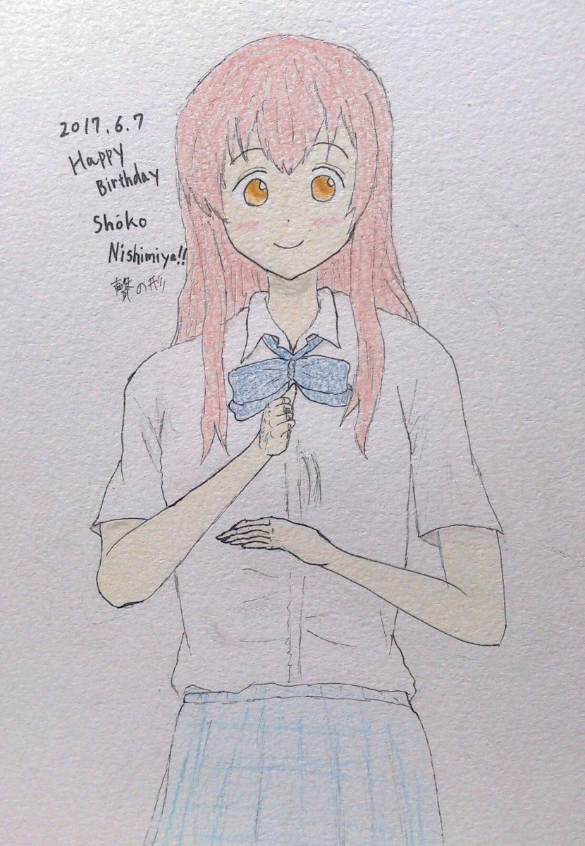 また過去絵だけど、硝子ちゃん誕生日おめでとう!  #西宮硝子生誕祭2023