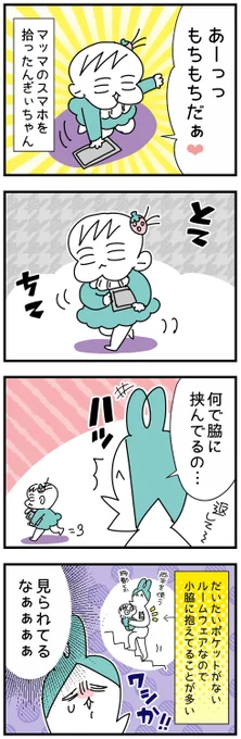 親をよく見ている #育児漫画 #漫画が読めるハッシュタグ #2歳