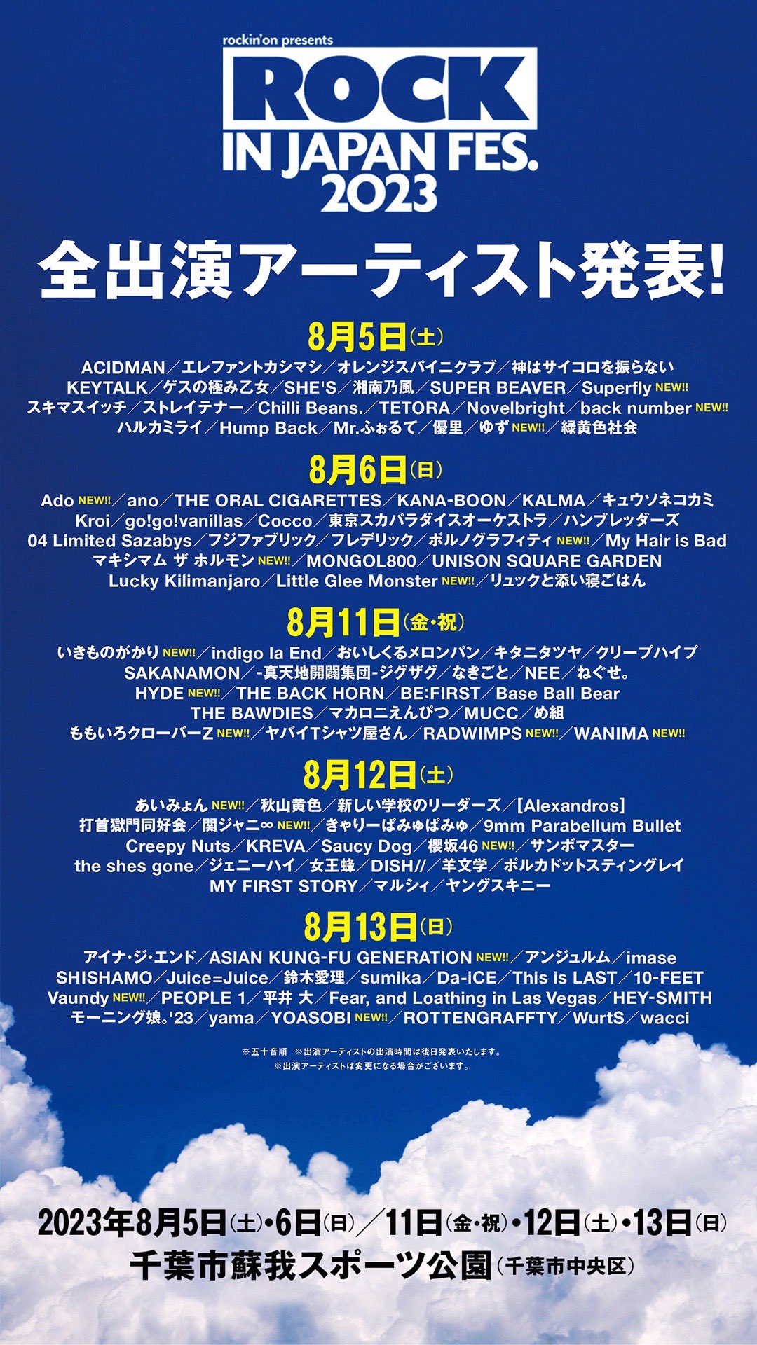 マキシマム ザ ホルモン on X: 