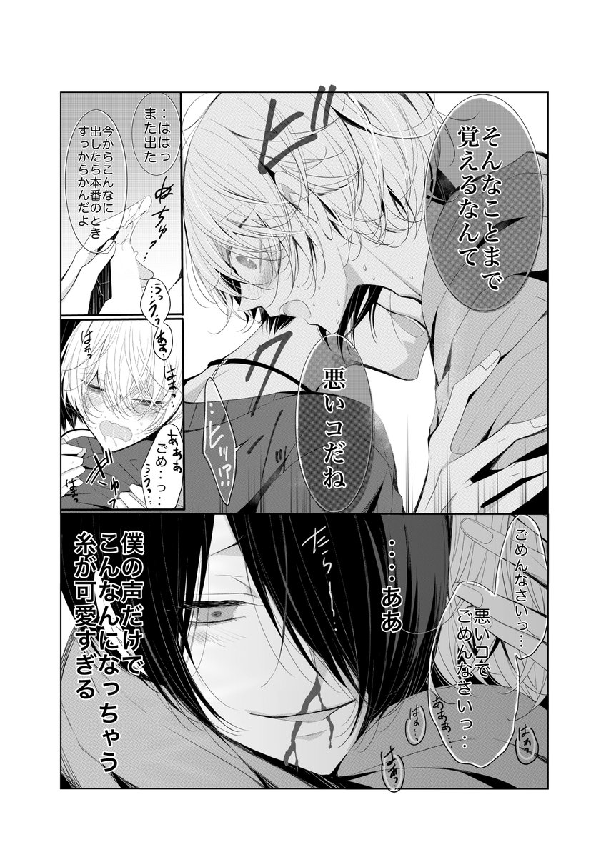 玉舐め　二次 