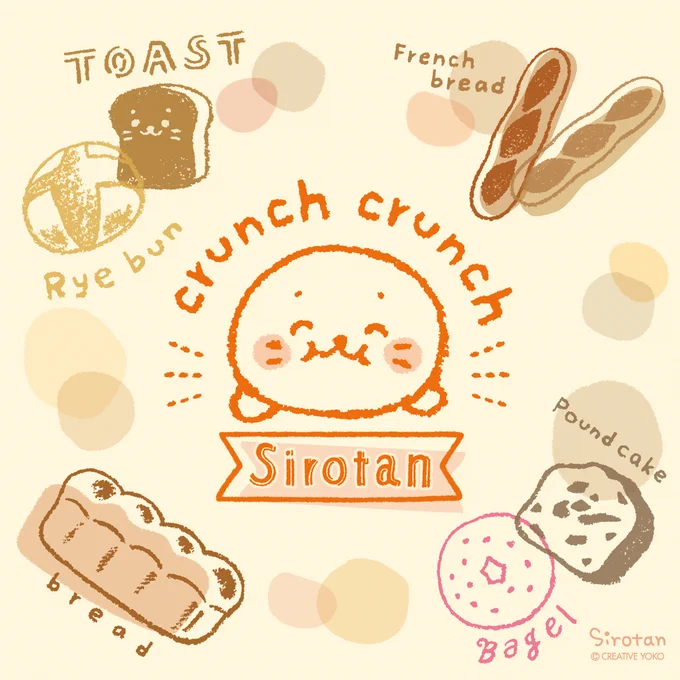 毎月12日は #パンの日   しろたんはたくさんのパンに囲まれてうれしそう!  (=・ω・=)「ふわふわのパンにカリカリのパン・・・ みんなはどんなパンがすきかな～?」  #今日は何の日 #今日のらくがき #パンの日 #パン #食パン #トースト #フランスパン #ライ麦パン #ベーグル #パウンドケーキ