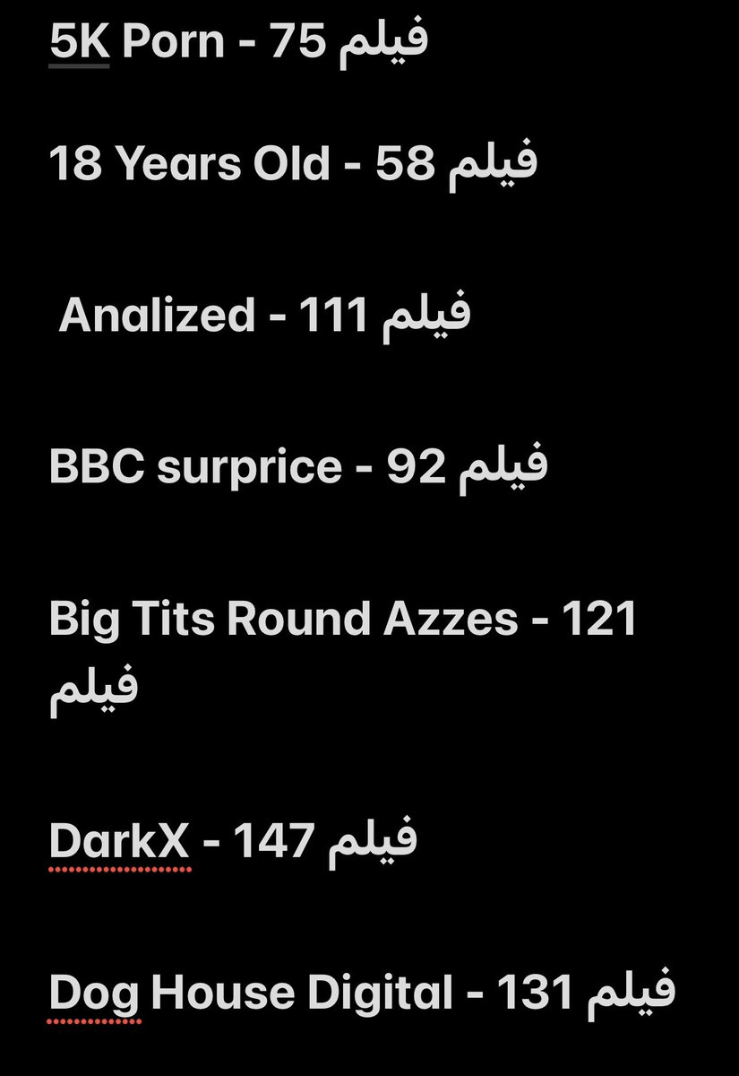 Free porn hd on Twitter: "اليوم بحساب الميغا راح ينزل شي قوي مجموعه