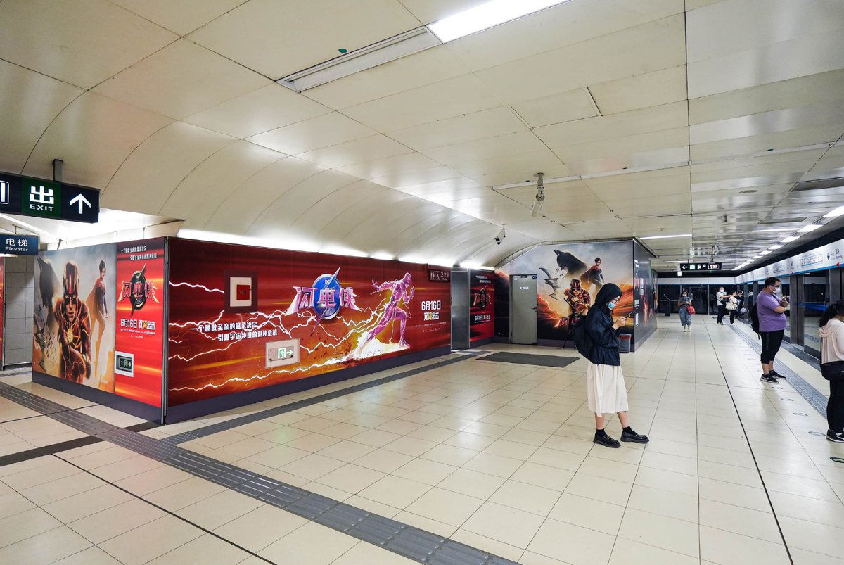 TaurooAldebaran's tweet photo. Subway station in Beijing China themed for the release of #TheFlashMovie https://t.co/KW1qoTznEQ