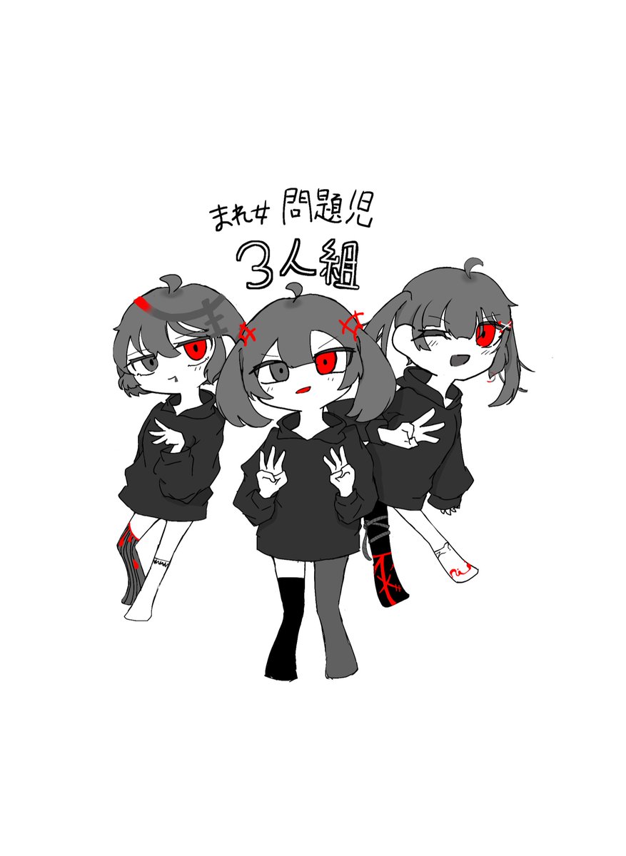 あと落書き大好きな3人組（勝手に）