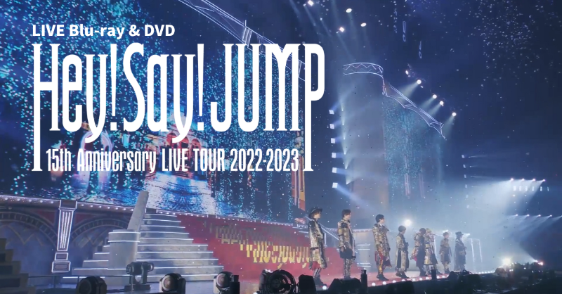 JUMP_Storm's tweet photo. ￣￣￣￣￣￣￣￣￣￣￣￣￣
15th Anniversary LIVE TOUR 2022-2023
Official Live Trailer
＿＿＿＿＿＿＿＿＿＿＿＿＿

ルーツからチャレンジまで…
“これぞ Hey! Sɑy! JUMP”な
エンターテインメントライブ❕

💿LIVE Blu-ray &amp; DVDご予約
https://t.co/3LSaKLtKTx

#HSJ_15thAnniv #JUMPチャンネル