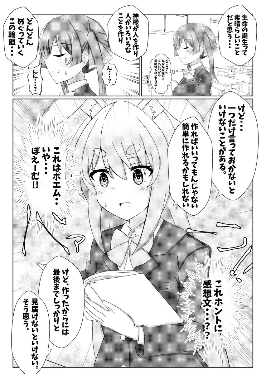 学パロでも船長はぺこーらを落としたい話1/3 #ぺこらーと #マリンのお宝