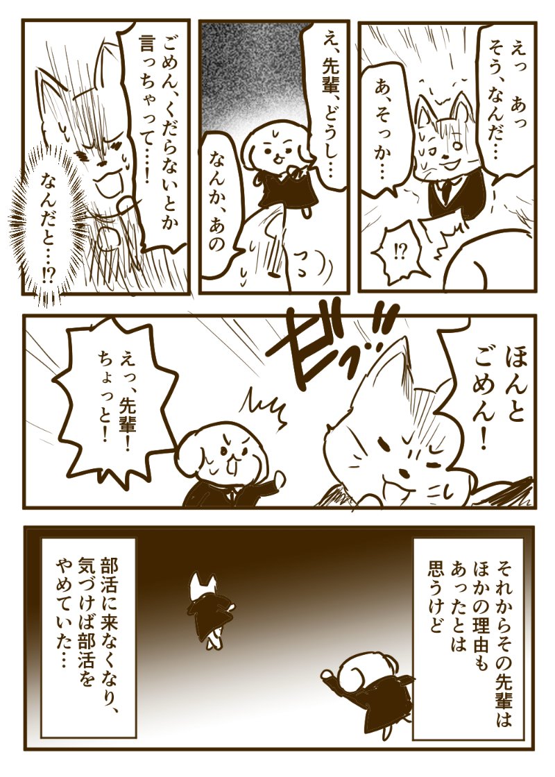 私が学生の時に描いた同人誌についての漫画です。 読んでくれた先輩、私ほんとにこう思ってるから! #たえいぬ漫画