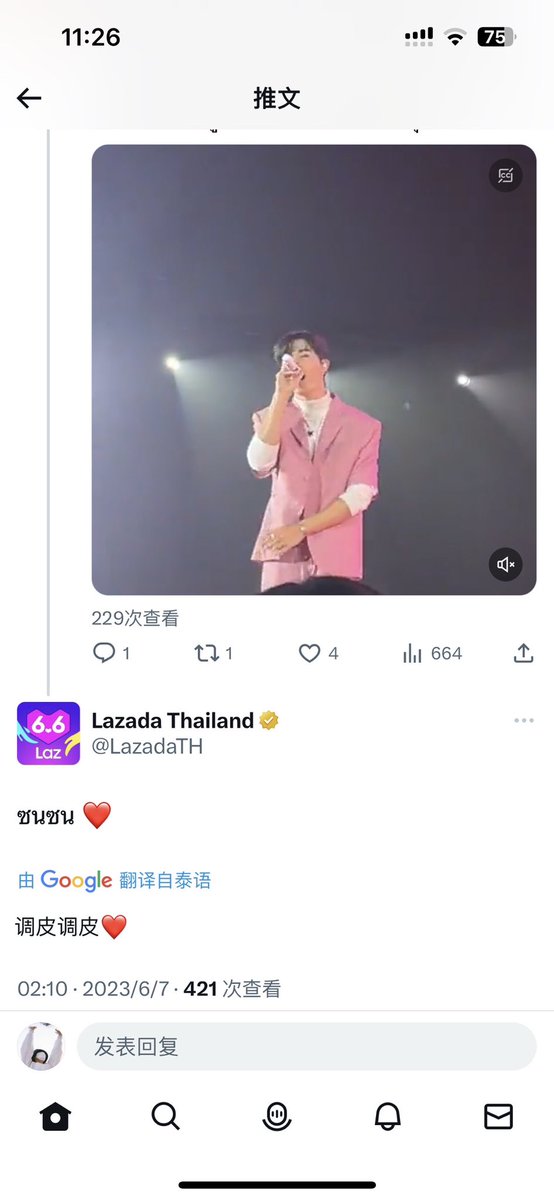 jinng04547496's tweet photo. He is our favorite person, and he is worth spending any amount. It's not your turn to joke on the public platform. Your administrator is very unprofessional.@LazadaTH https://t.co/ZxlzYLmTxf