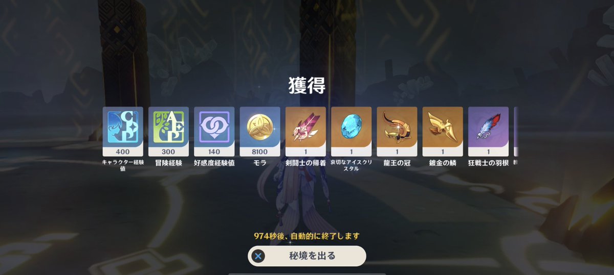 氷オーバルだ～！！！