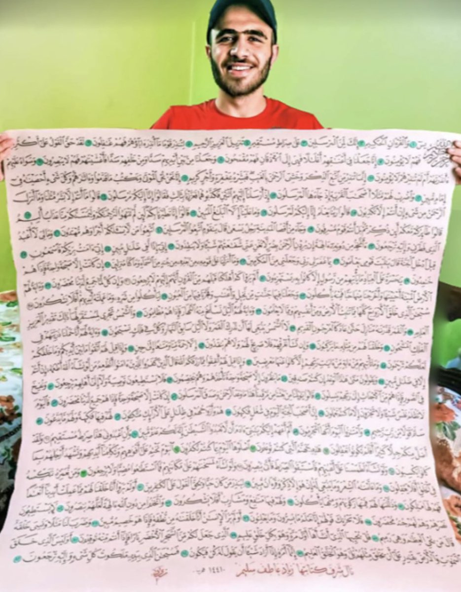 Surah Yasin on one page 😯 💛