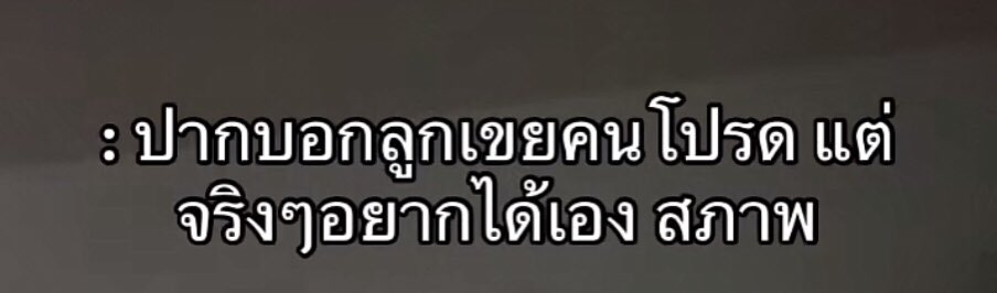 ผมก็ เป็นมนุษย์คนหนึ่ง