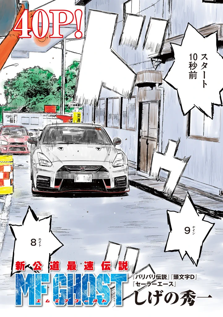頭文字D』公式 on X: 